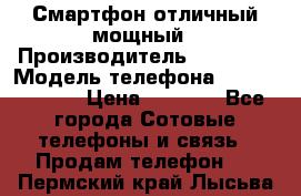 Смартфон отличный мощный › Производитель ­ Lenovo › Модель телефона ­ S1 a40 Vibe › Цена ­ 8 000 - Все города Сотовые телефоны и связь » Продам телефон   . Пермский край,Лысьва г.